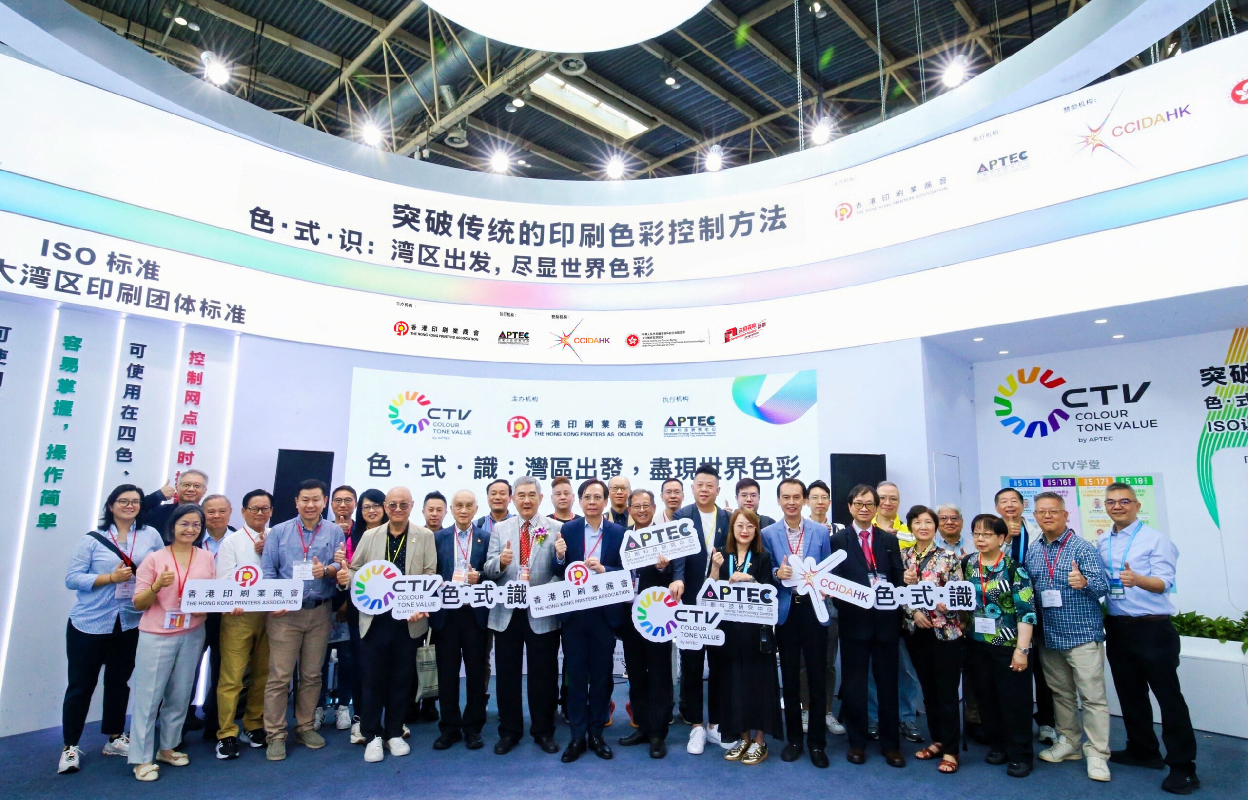 hkpa-and-subsidiary-aptec-debut-at-china-print