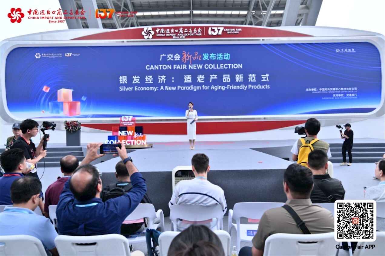 inclusive-design-gains-momentum-as-canton-fair-spotlights-senior-friendly-innovation