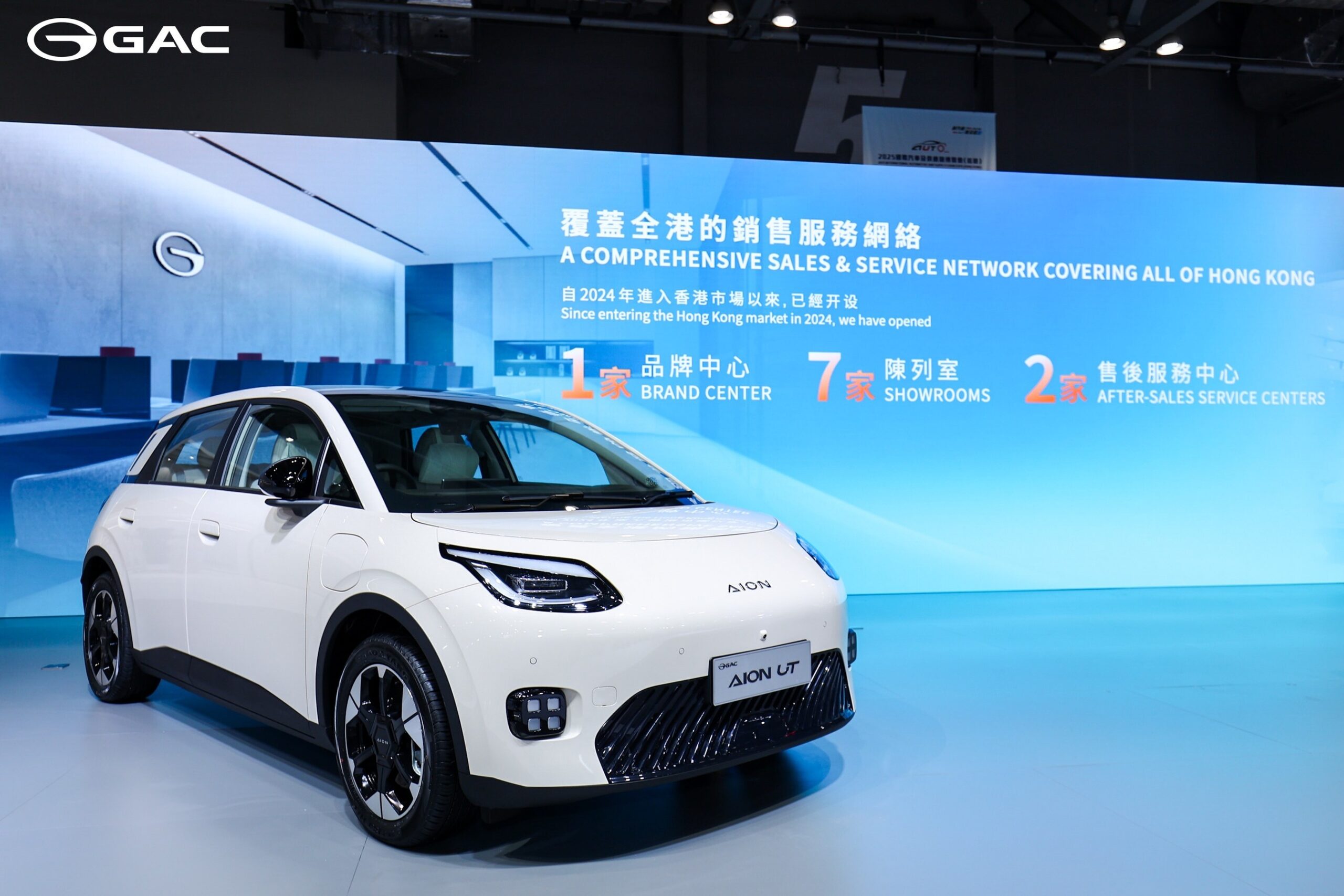aion-ut-debut-in-hongkong:-gac-prasentiert-acht-topmodelle-auf-der-international-automotive-&-supply-chain-expo-2025-(hongkong)