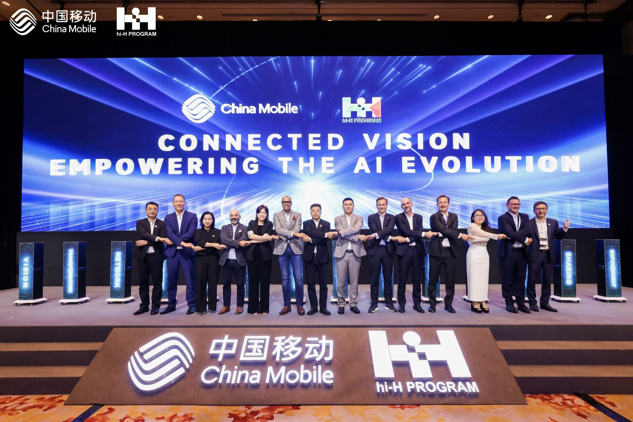 china-mobile-and-global-partners-explore-new-opportunities-in-the-ai+-era-at-hand-in-hand-executive-conference