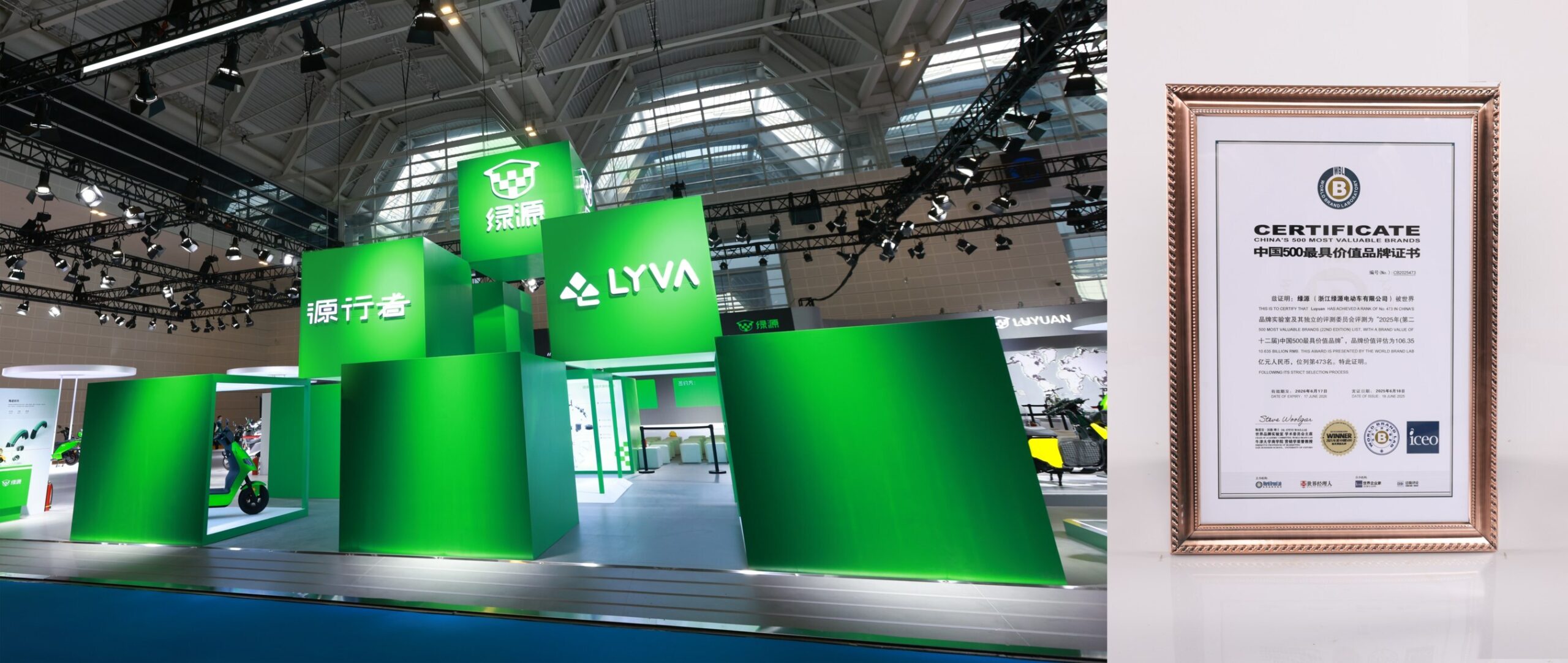 le-groupe-luyuan-modernise-sa-strategie-de-marque-internationale-afin-de-promouvoir-des-solutions-de-mobilite-active-adaptees-a-tous-les-scenarios