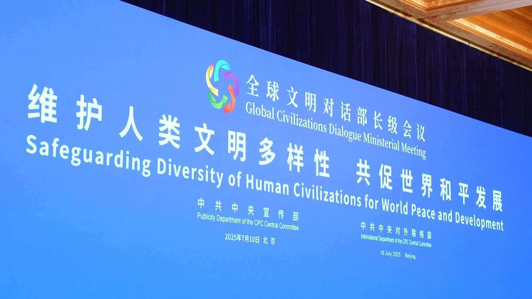 cgtn:-bridging-dialogue:-china-promotes-integration,-mutual-learning-among-civilizations