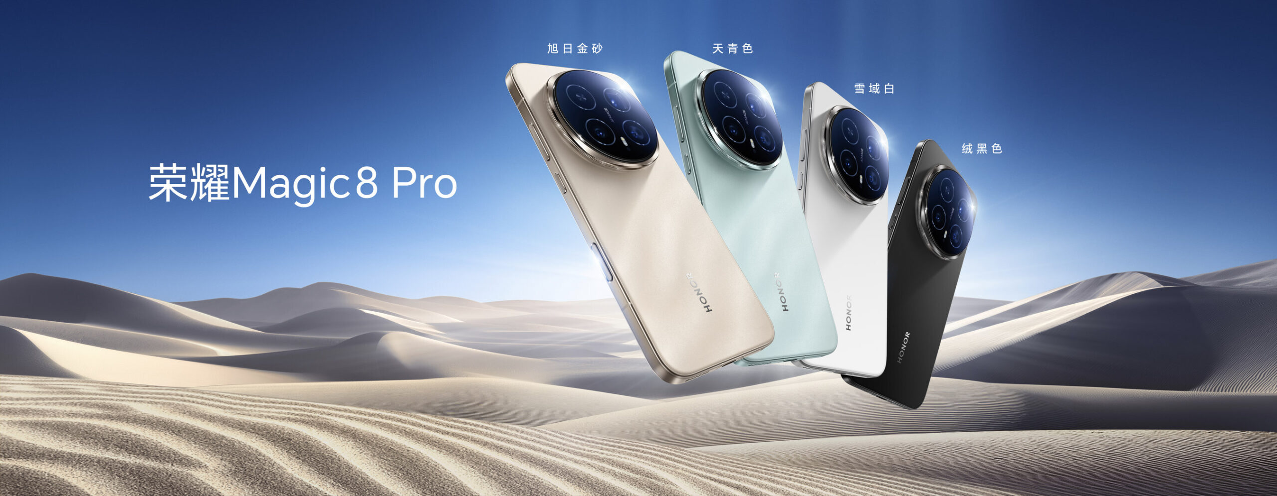 honor-начинает-продажи-флагманского-смартфона-honor-magic8-на-базе-ИИ-в-Китае
