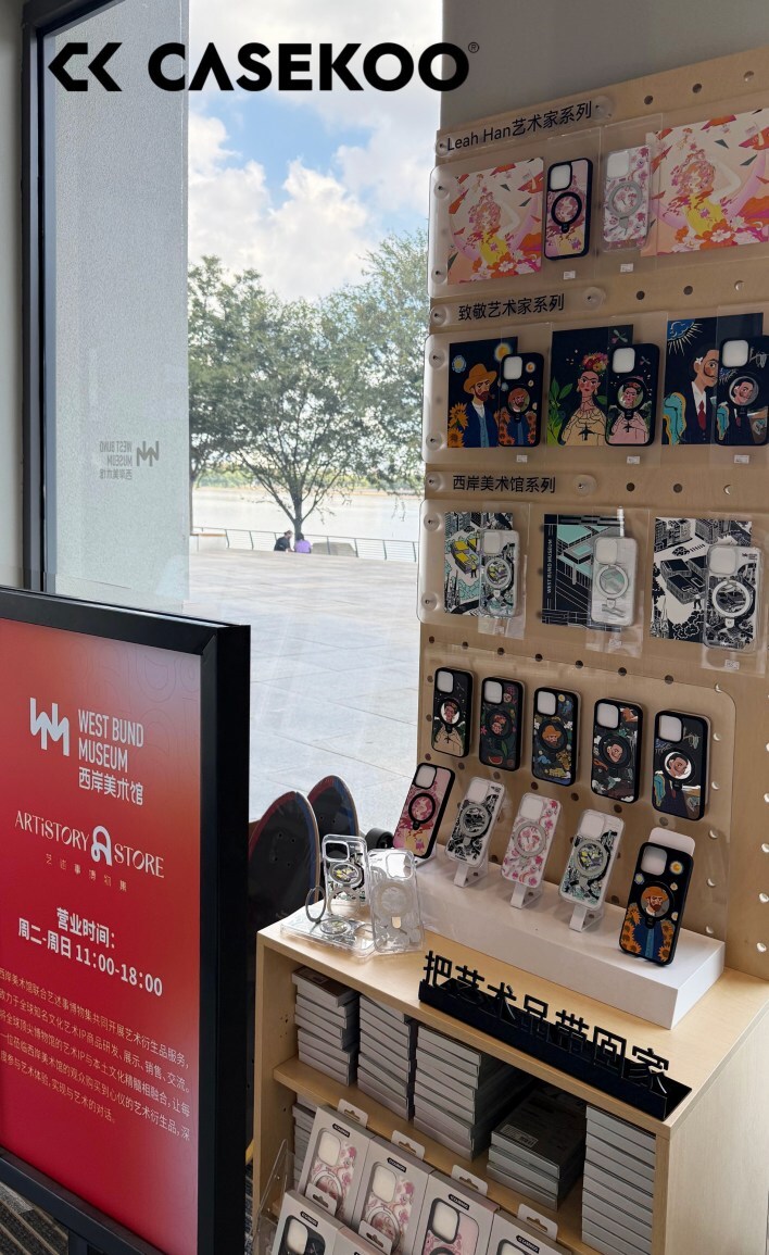 where-tech-meets-soul:-casekoo-debuts-‘tribute-to-artists’-series-at-west-bund-museum-art-store