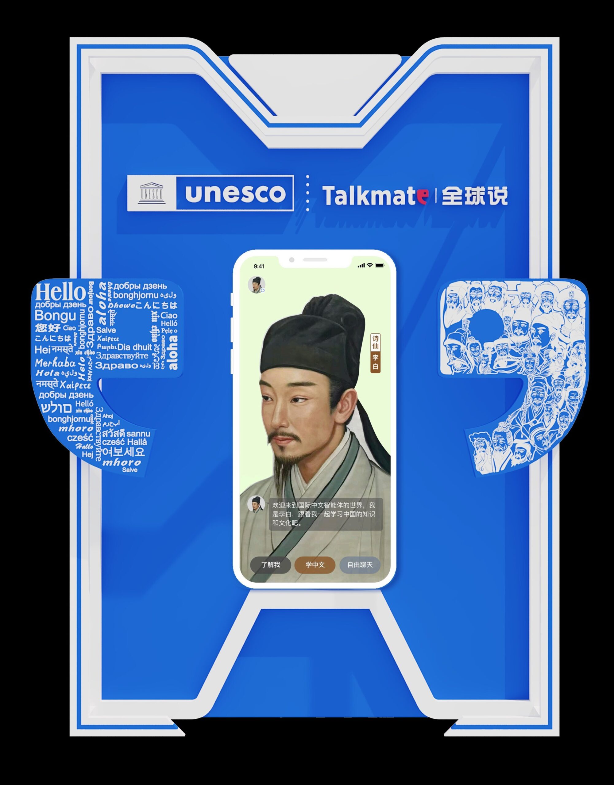 talkmate-launches-ai-powered-multilingual-chinese-education-agent-to-promote-language-and-cultural-exchange