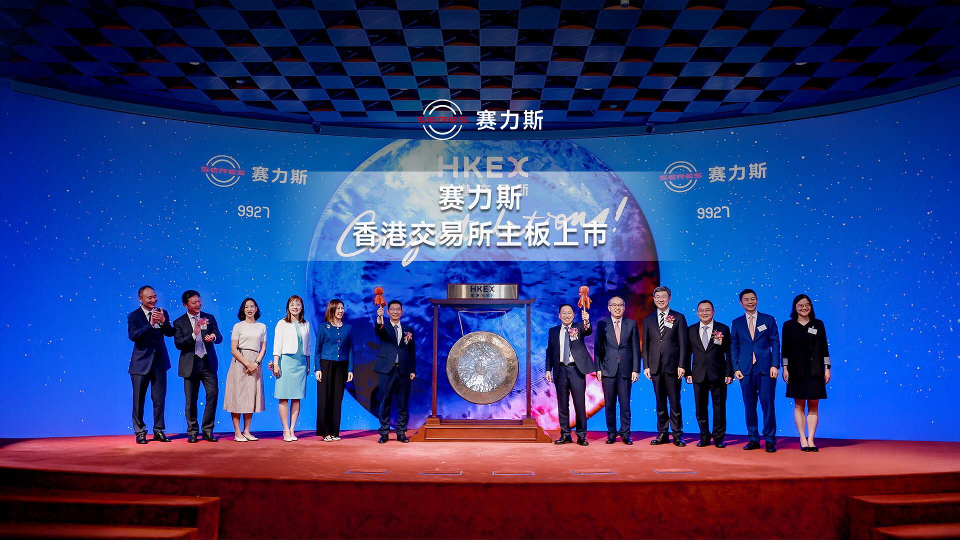 seres-officially-listed-on-hkex,-leveraging-dual-“a+h”-capital-platforms-to-power-global-expansion