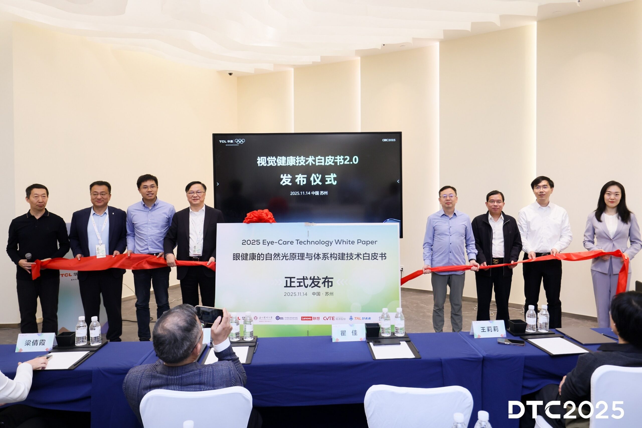 tcl-csot-unveils-“2025-eye-care-technology-white-paper”,-setting-new-benchmarks-for-natural-light-display-standards