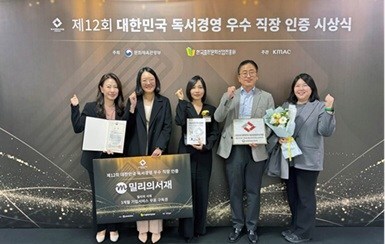 transcosmos-wins-‘2025-excellent-workplaces-in-reading-management’-in-south-korea