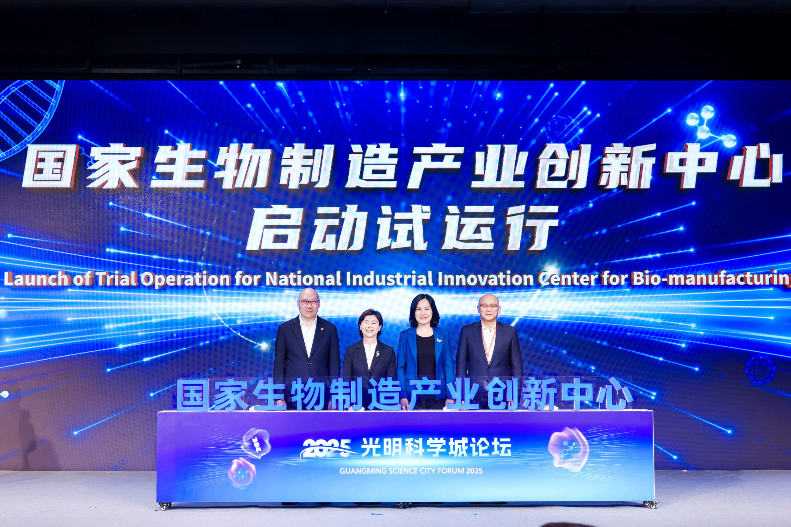 people’s-daily-online:-shenzhen-acoge-el-foro-ciudad-cientifica-guangming-2025