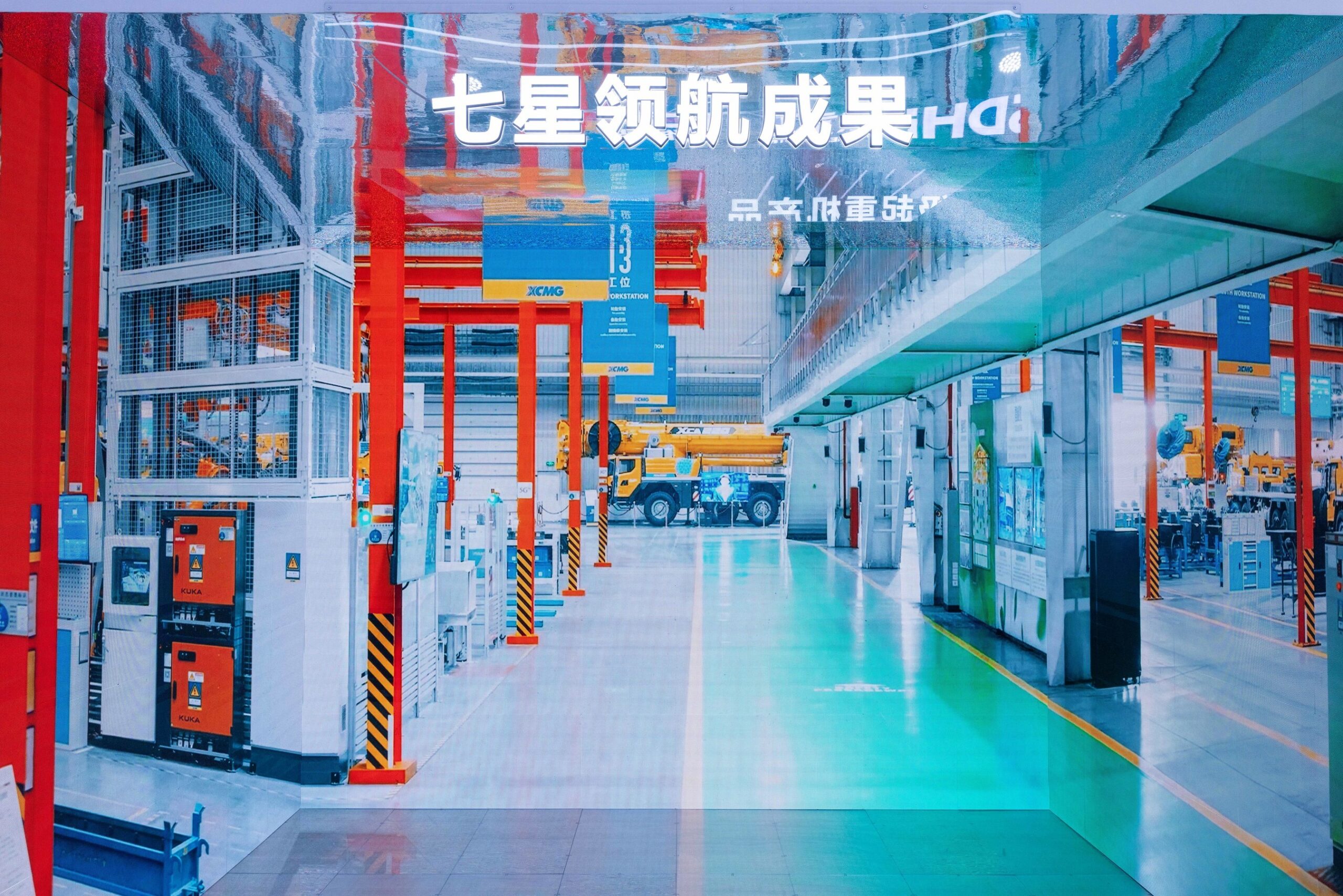 a-l’occasion-de-la-conference-mondiale-sur-la-fabrication-intelligente-2025,-xcmg-est-designee-usine-intelligente-de-niveau-pionnier-national-et-presente-son-plan-directeur-de-l’industrie