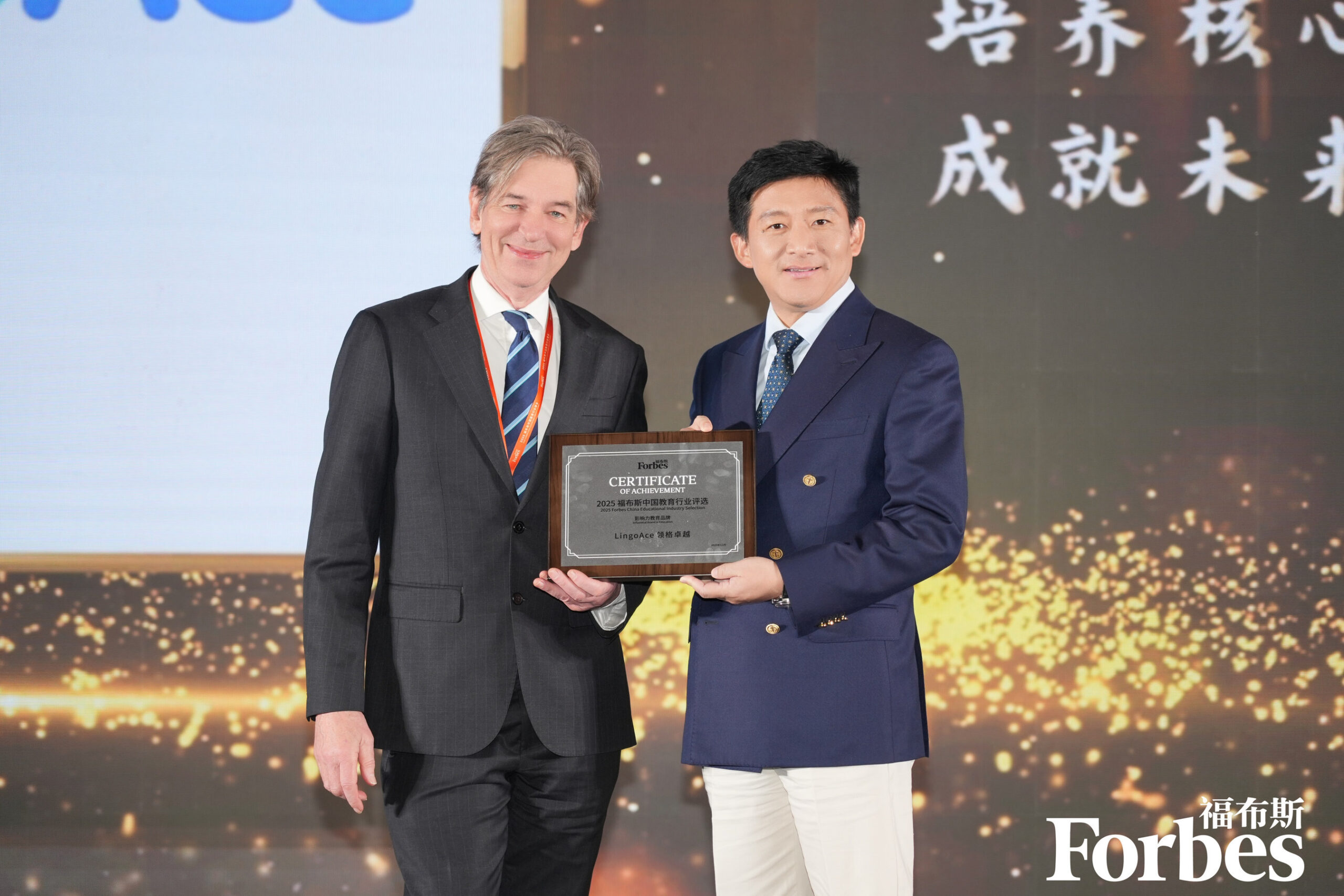 lingoace-recognized-as-a-2025-forbes-china-influential-brand-in-education