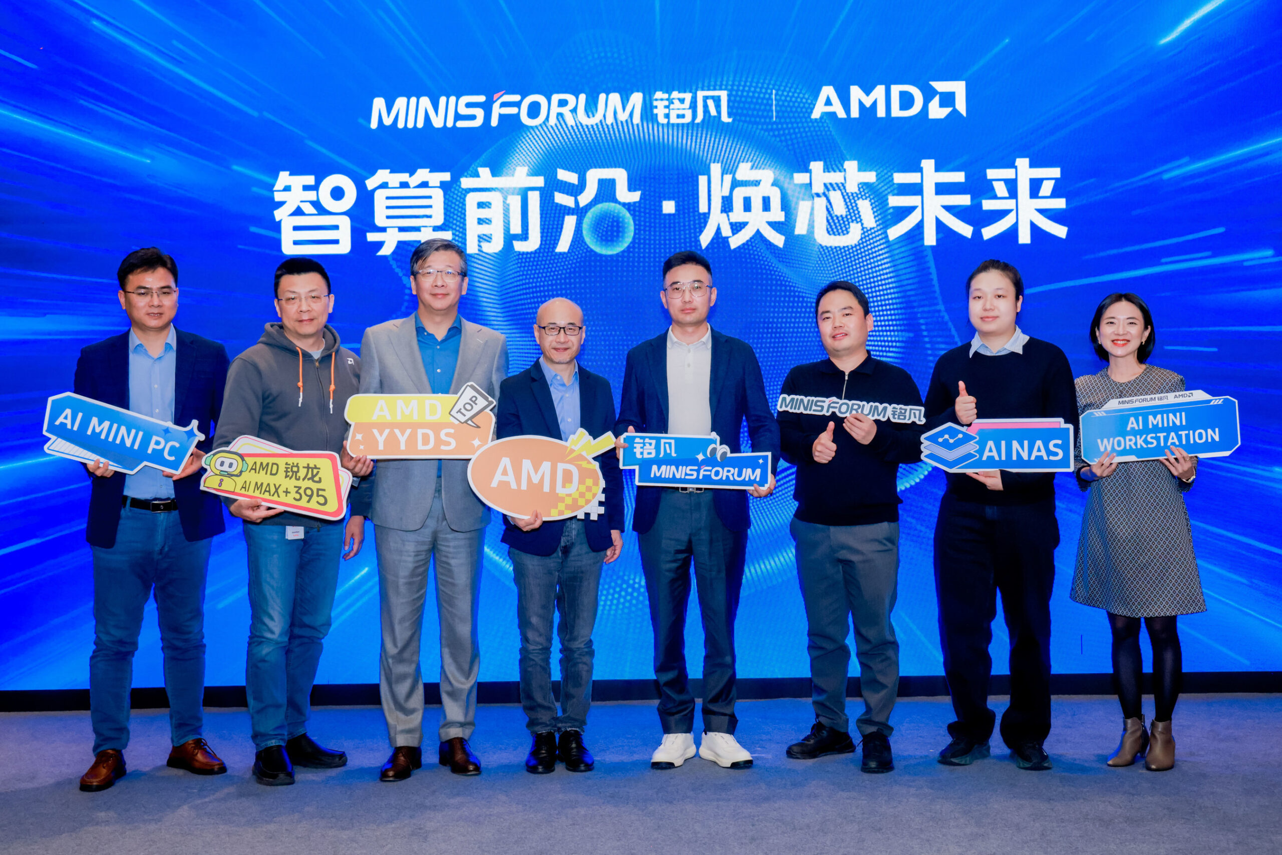 driving-the-era-of-intelligent-computing:-minisforum-and-amd-unite-for-ai-powered-performance