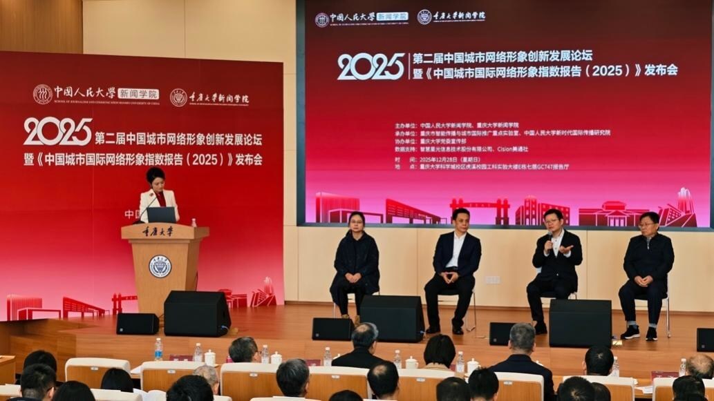 international-digital-image-index-2025-unveiled,-spotlighting-china’s-top-cities-in-cyberspace