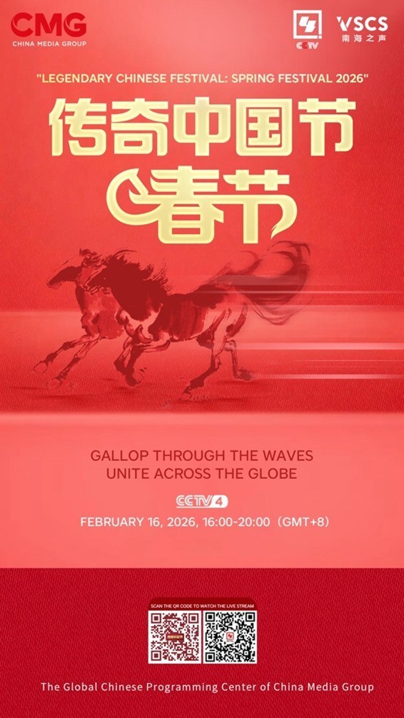 cctv4：global-harmony-for-reunion,-a-marvelous-adventure-of-the-chinese-new-year!