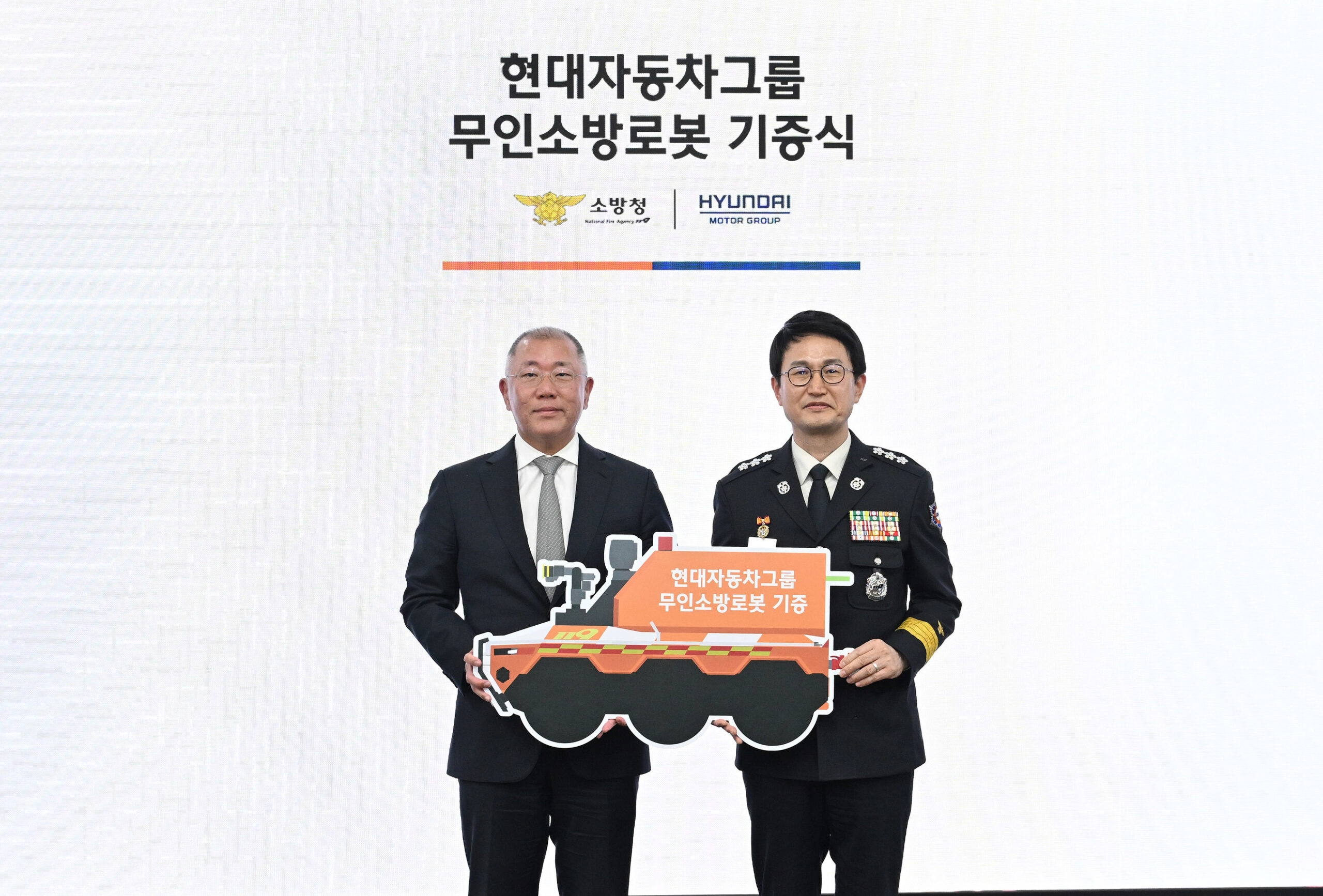 hyundai-motor-group-donates-unmanned-firefighting-robots-to-korea-national-fire-agency-for-safeguarding-firefighters