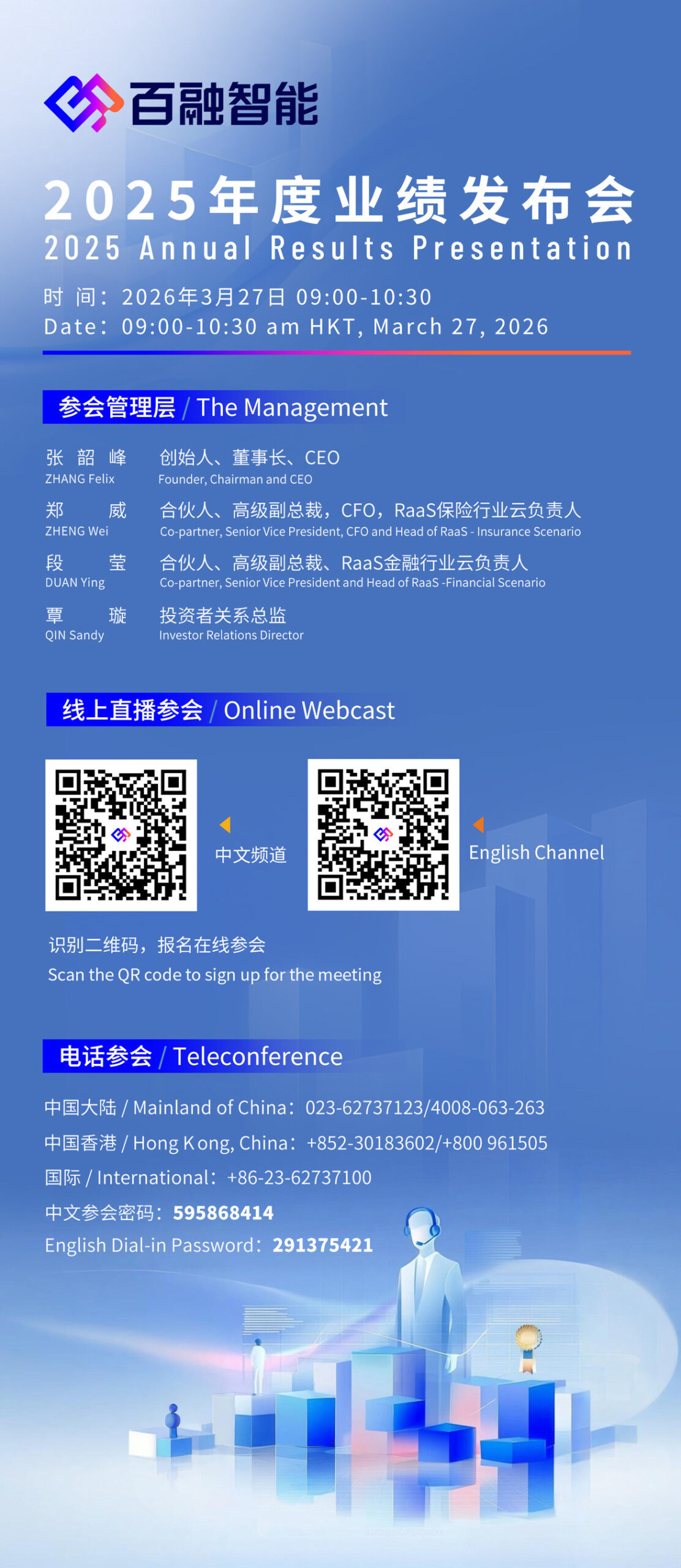 bairong-inc.-will-report-2025-annual-results-on-march-27,-2026