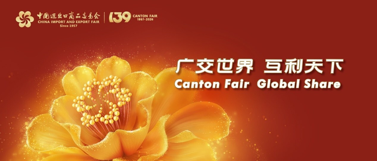139th-canton-fair-rolls-out-digital-and-intelligent-upgrades-to-elevate-buyer-experience