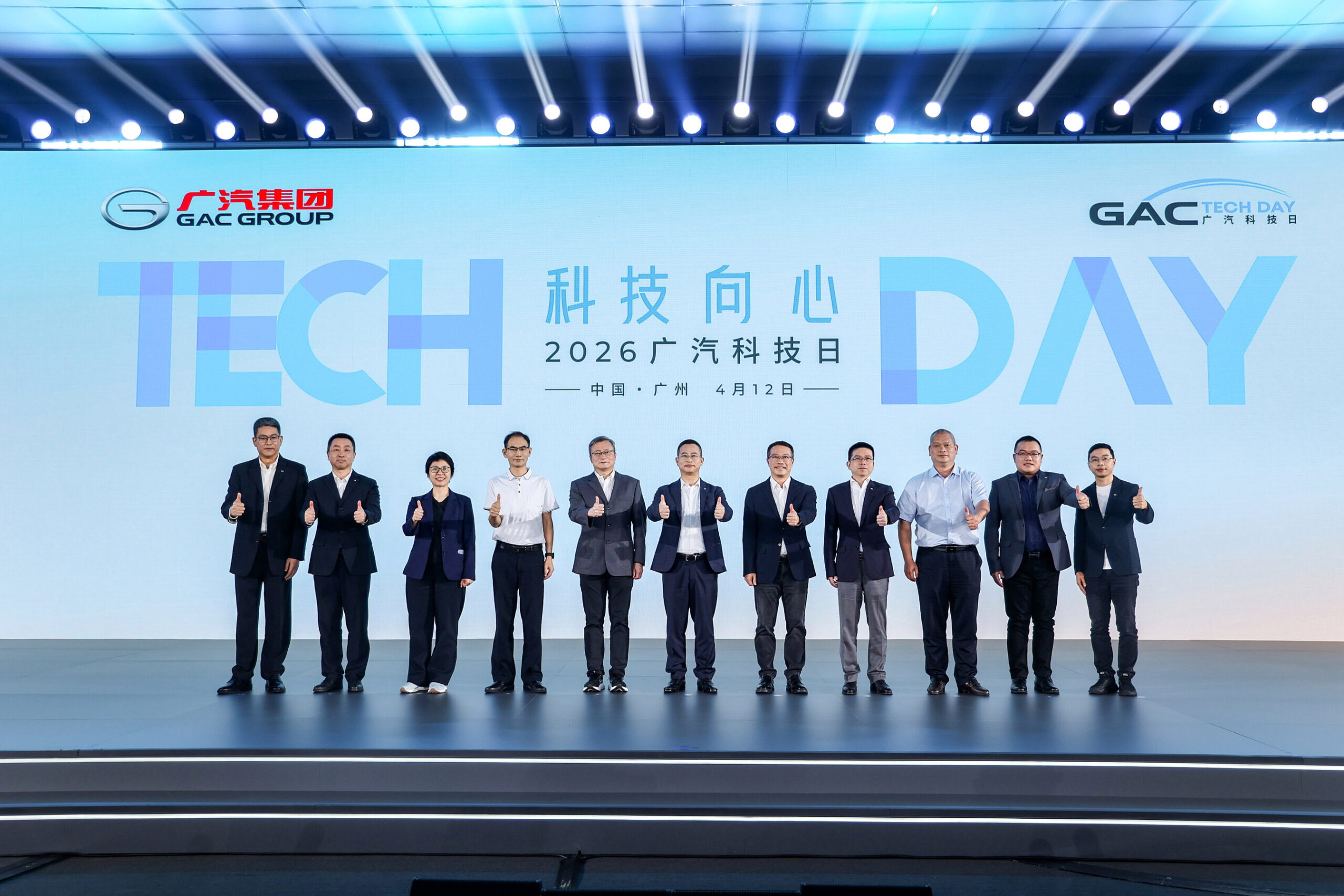 gac-tech-day-2026-unveils-five-core-technologies-to-lead-smart-mobility