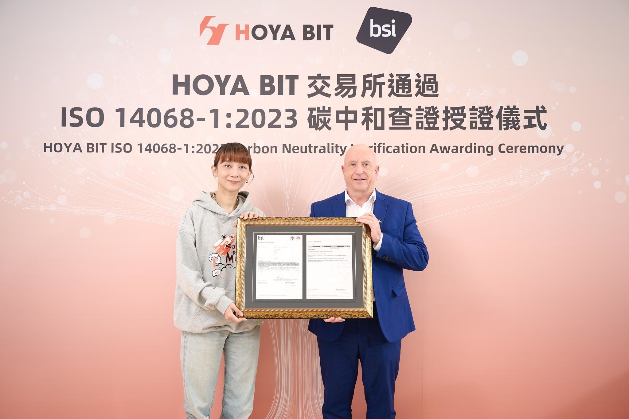 HOYA BIT wird weltweit erste von BSI nach ISO 14068-1 zertifizierte klimaneutrale Kryptobörse