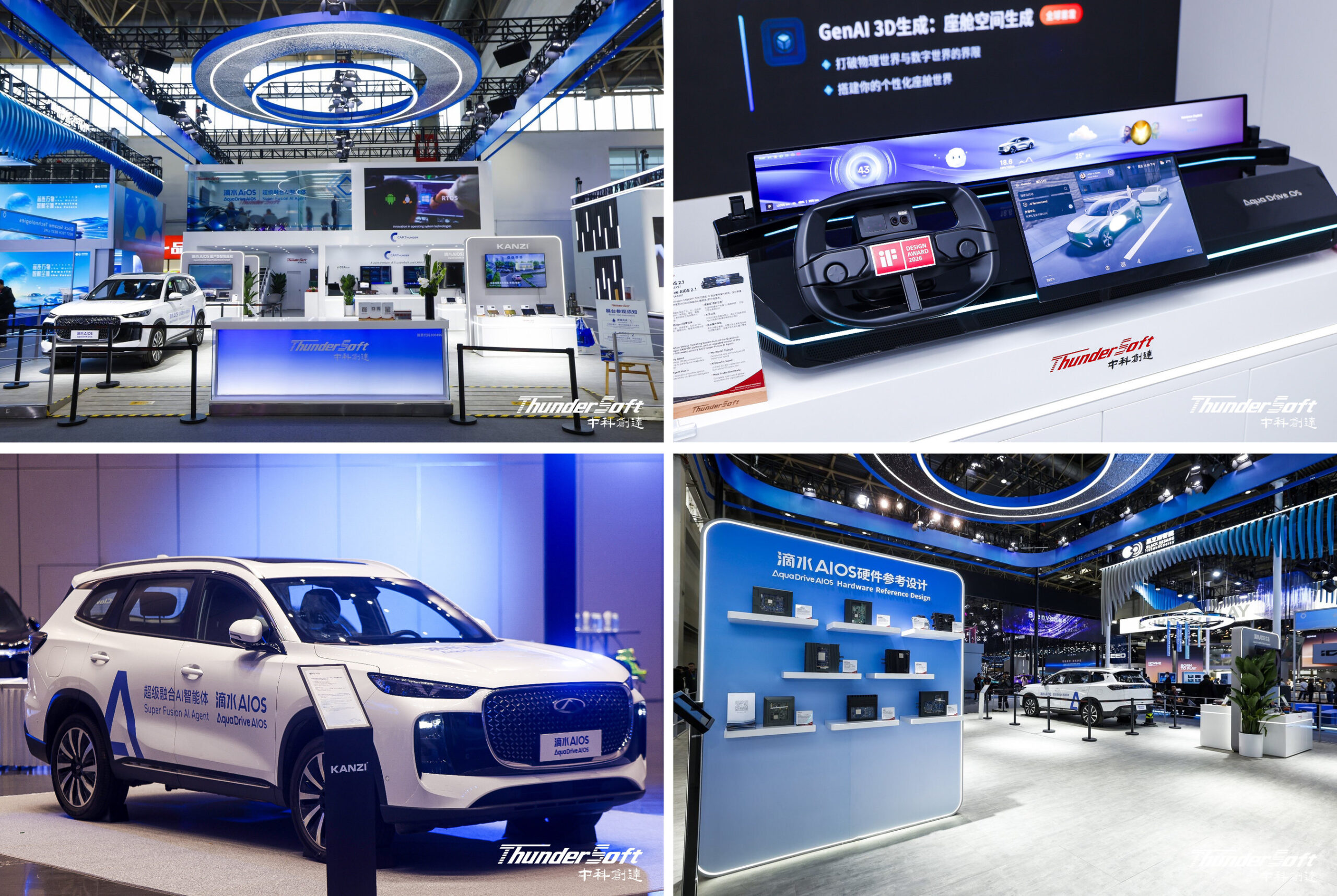thundersoft-launches-aquadrive-aios-2.1,-leading-the-industry-shift-from-sdv-to-ai-defined-vehicles-(aidv)