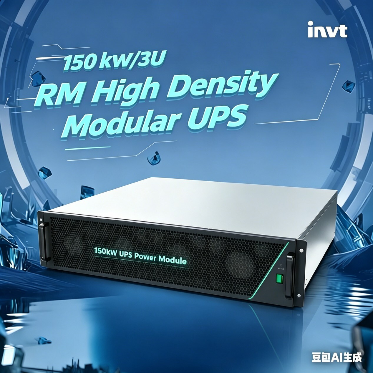 invt-to-showcase-ai-ready-power-and-cooling-solutions-at-dcw-frankfurt-2026