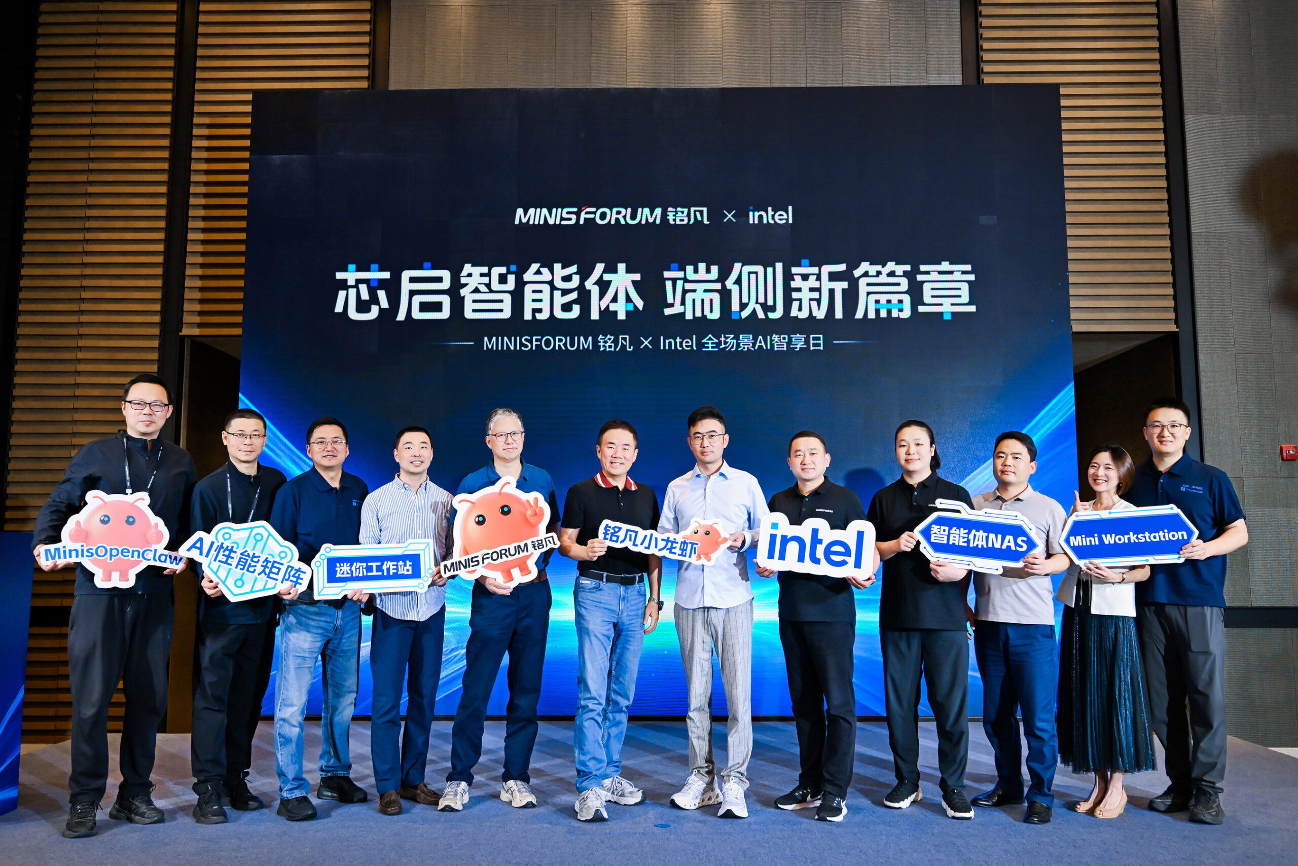 MINISFORUM and Intel to Unveil a New Chapter of Agent NAS