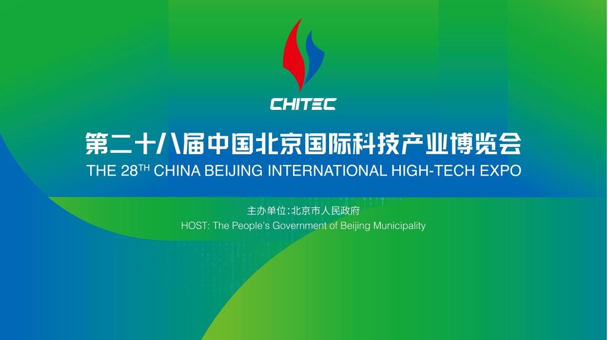 the-28th-china-beijing-international-high-tech-expo-opens