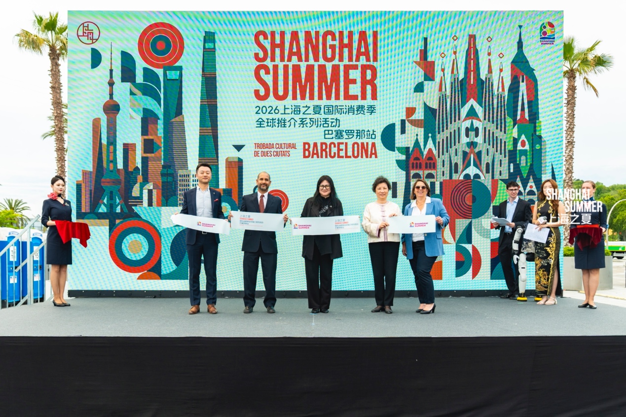 barcelona-hosts-global-launch-of-“shanghai-summer”-2026-promotion-campaign