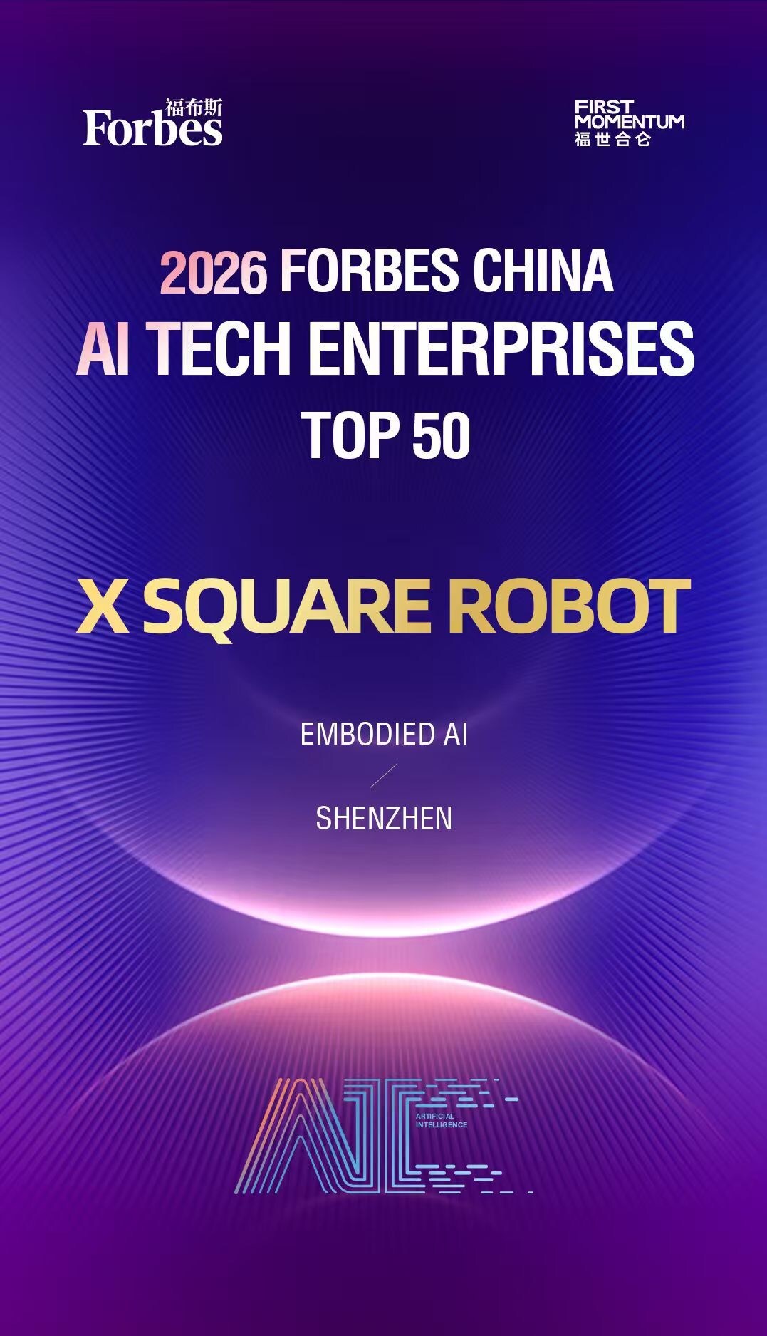 X Square Robot Named to Forbes China 2026 AI Tech Enterprises Top 50