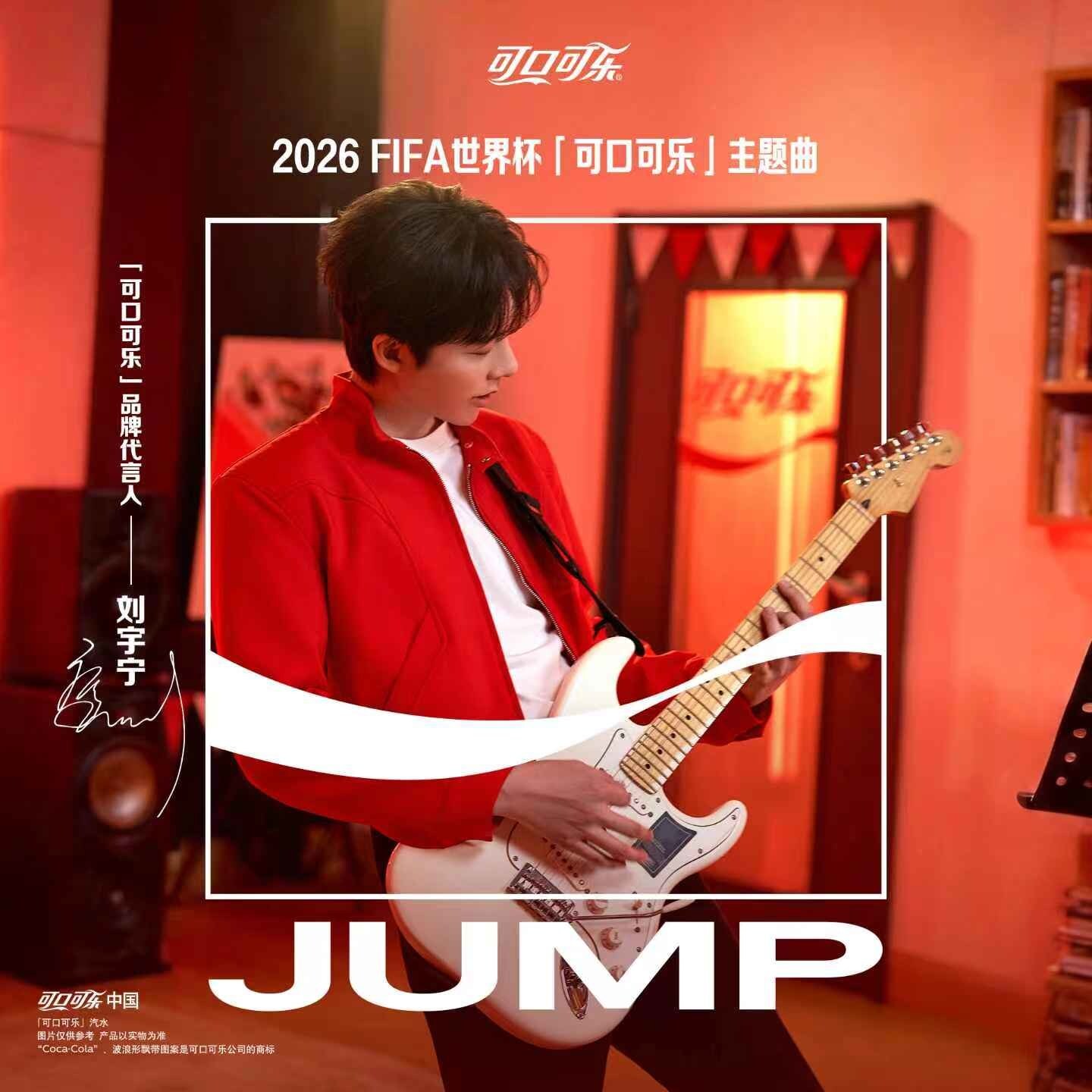 coca-cola’s-2026-fifa-world-cup-anthem-“jump”-lets-the-world-hear-china’s-voice