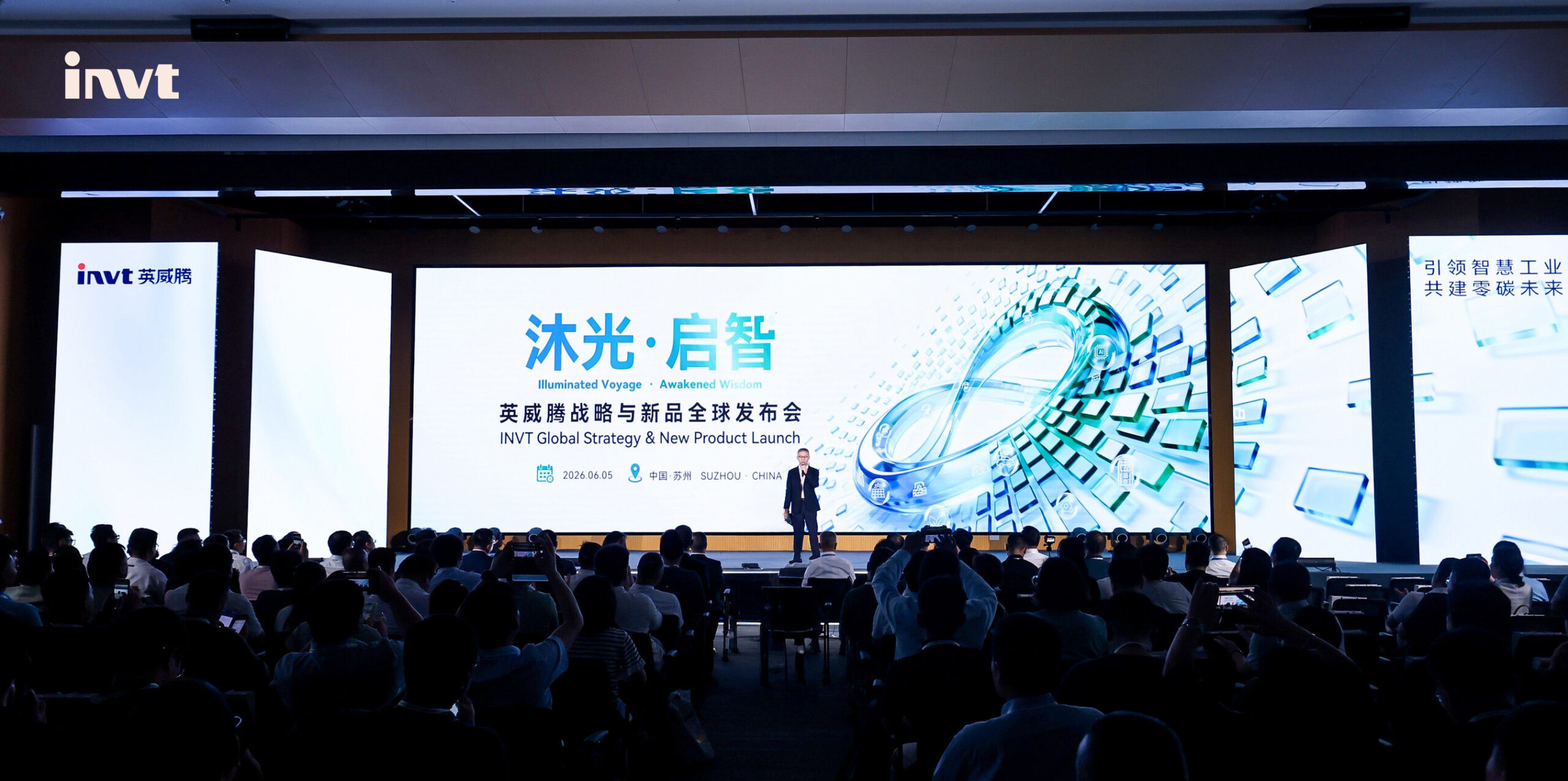 invt-unveils-“smart-+-net-zero”-strategy-and-new-product-portfolio-at-2026-global-launch-event