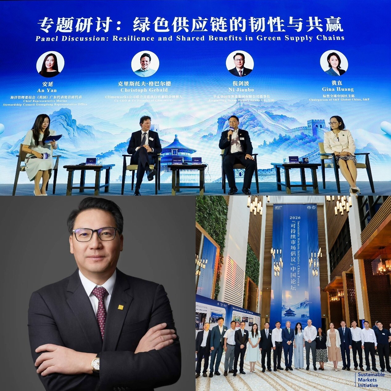 pingtairong-group-attended-the-2026-sustainable-markets-initiative-china-forum