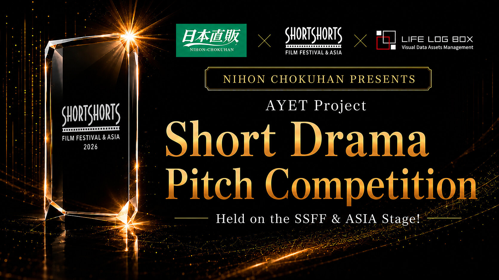 ssff-&-asia-launches-global-“short-drama-pitch-competition”-with-¥10-million-production-prize