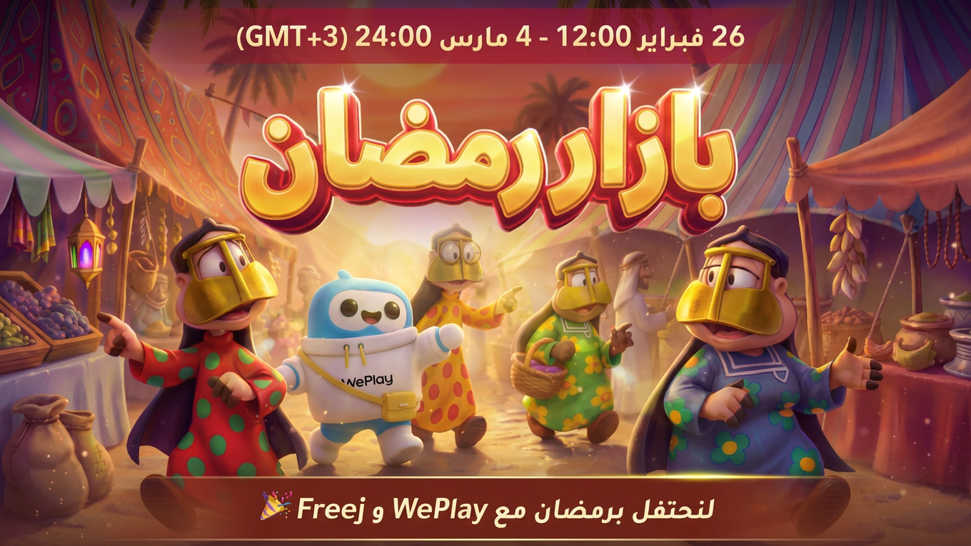 weplay-teams-up-with-emirati-animated-ip-freej-for-a-middle-east-neighborhood-adventure