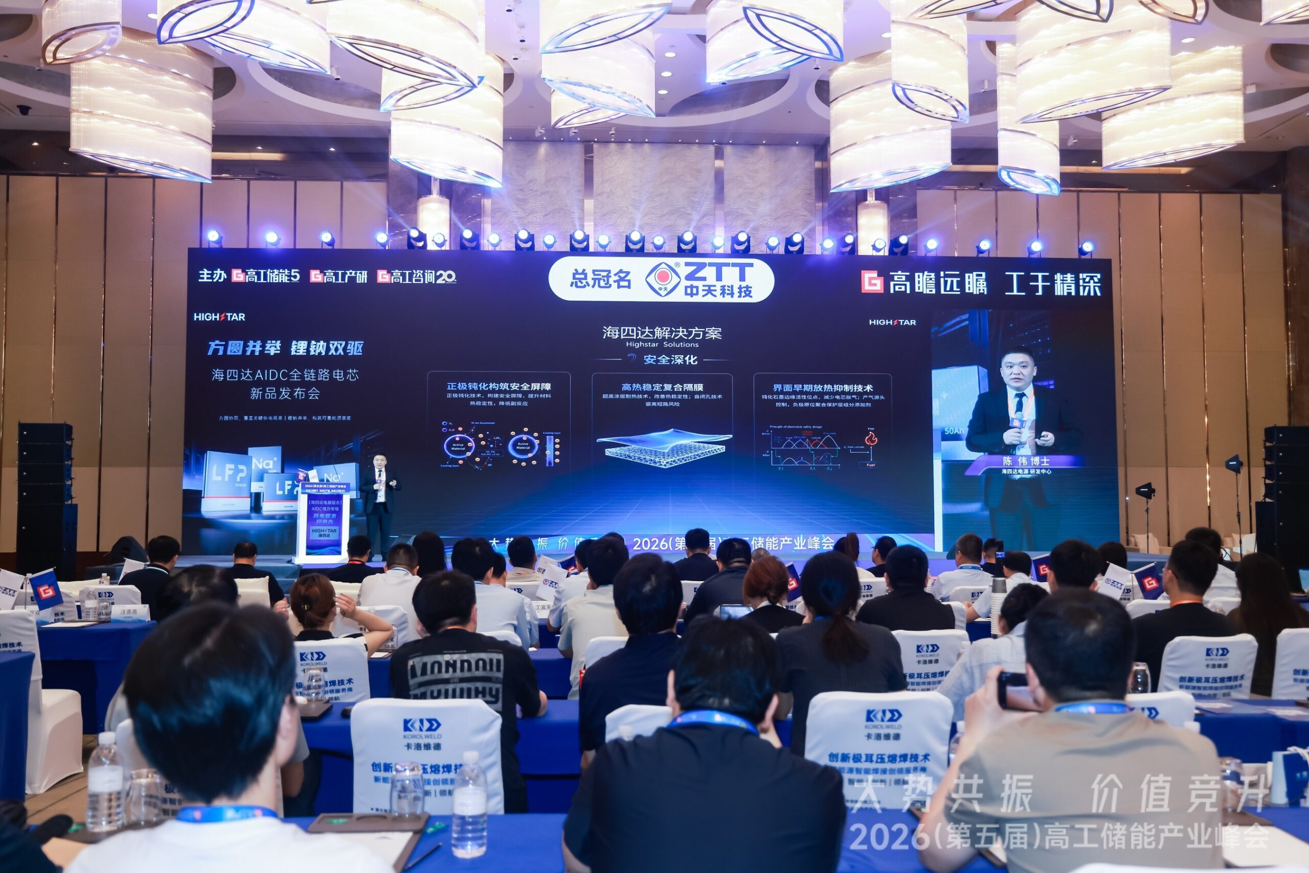 highstar-launches-full-chain-battery-cell-portfolio-for-ai-data-centers