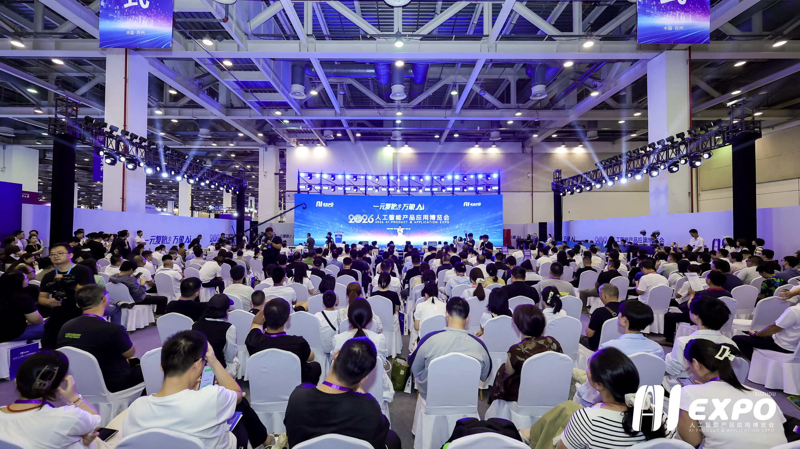 2026-ai-product-&-application-expo-opens-in-suzhou