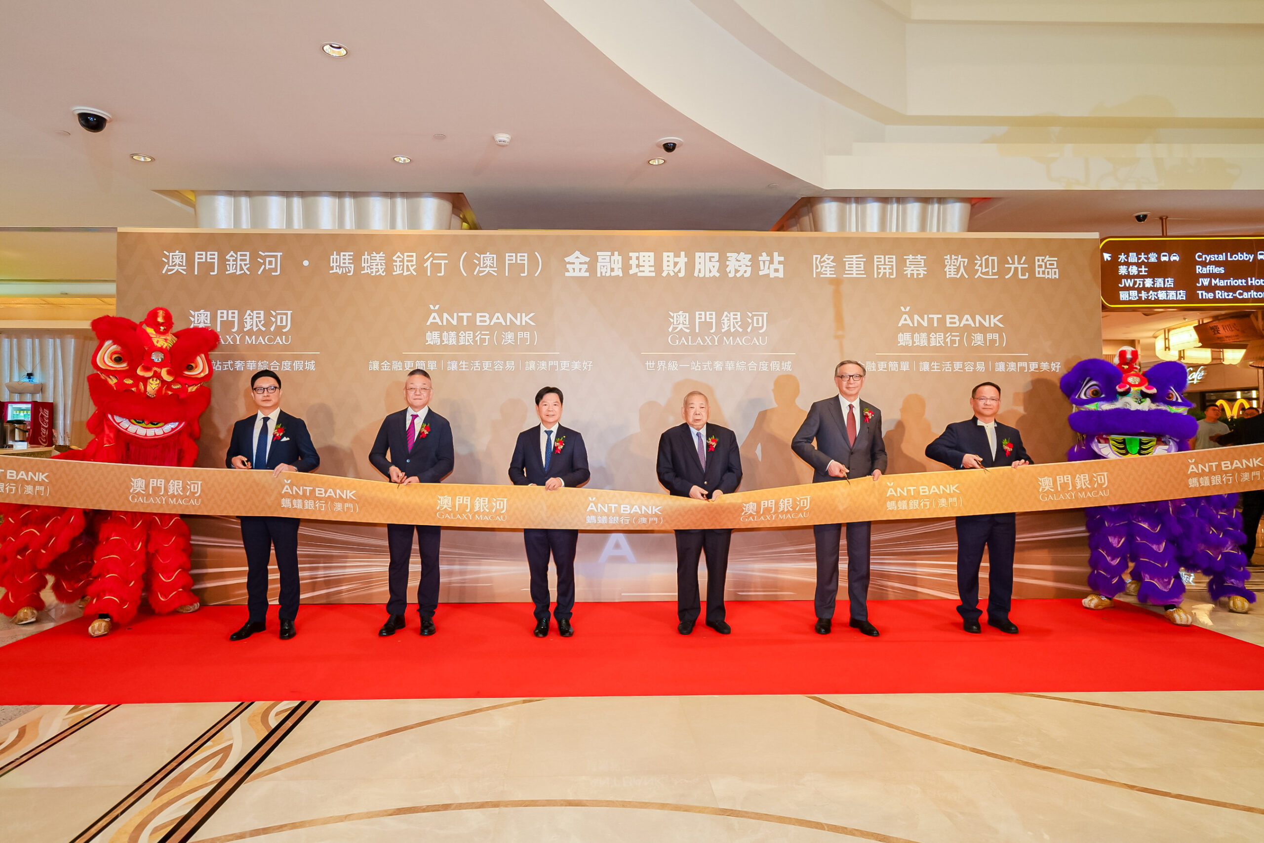 galaxy-macau-and-ant-bank-(macao)-financial-services-station-launches,-driving-new-growth-in-tourism-consumption-through-fintech