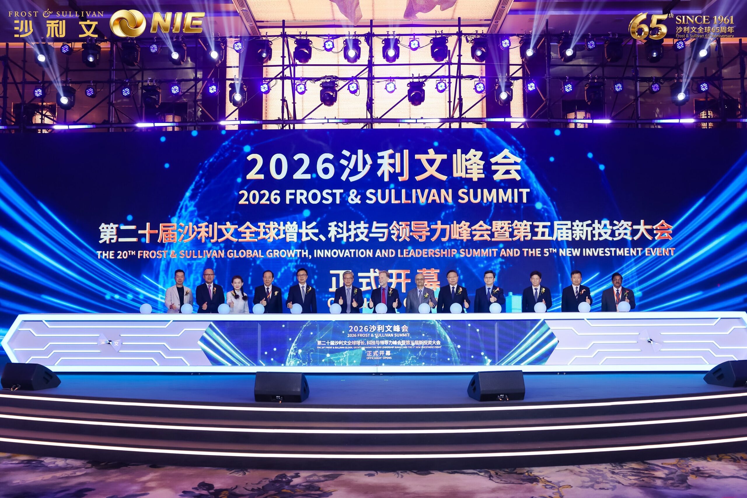 frost-&-sullivan-marks-20th-gil-summit-in-china-with-landmark-shanghai-gathering