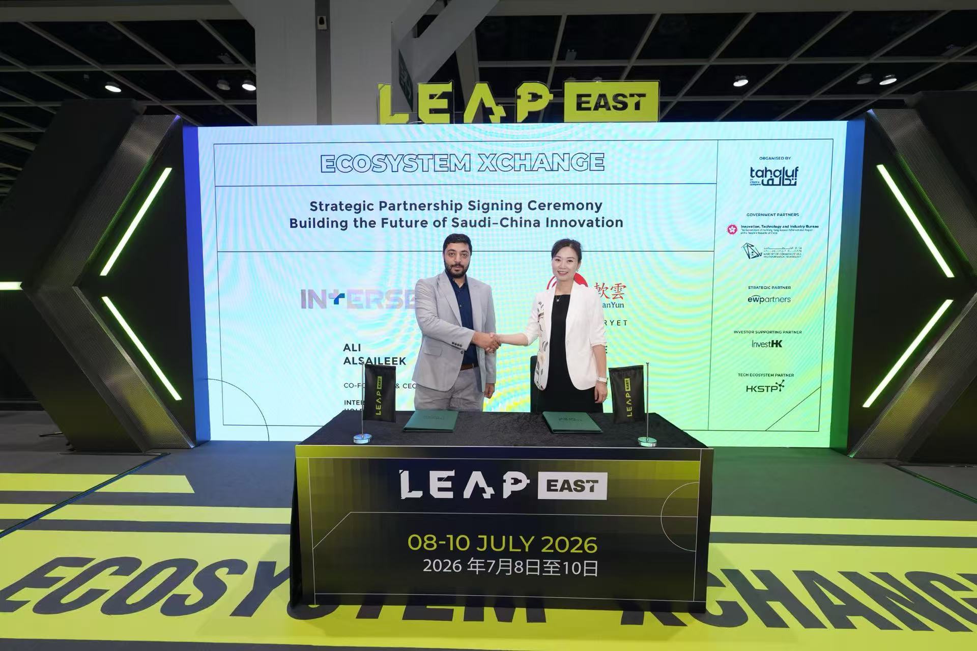 ruanyun-edai-technology-announces-saudi-china-innovation-collaboration-with-intersect-holding