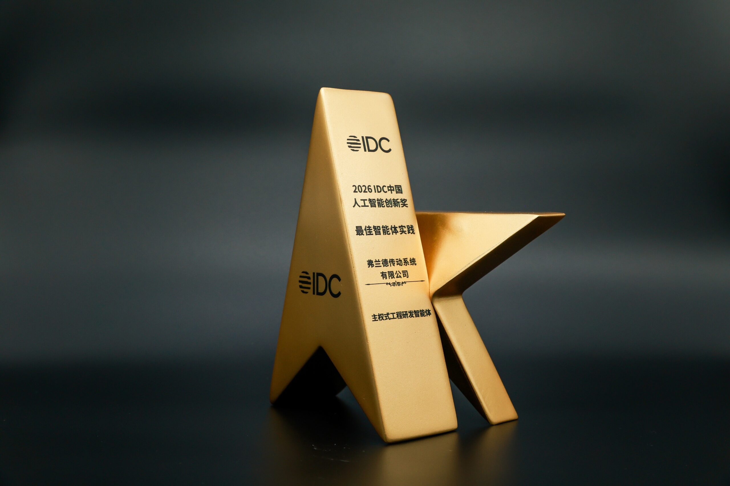 atos-powered-agentic-ai-solution-wins-idc-ai-innovation-award