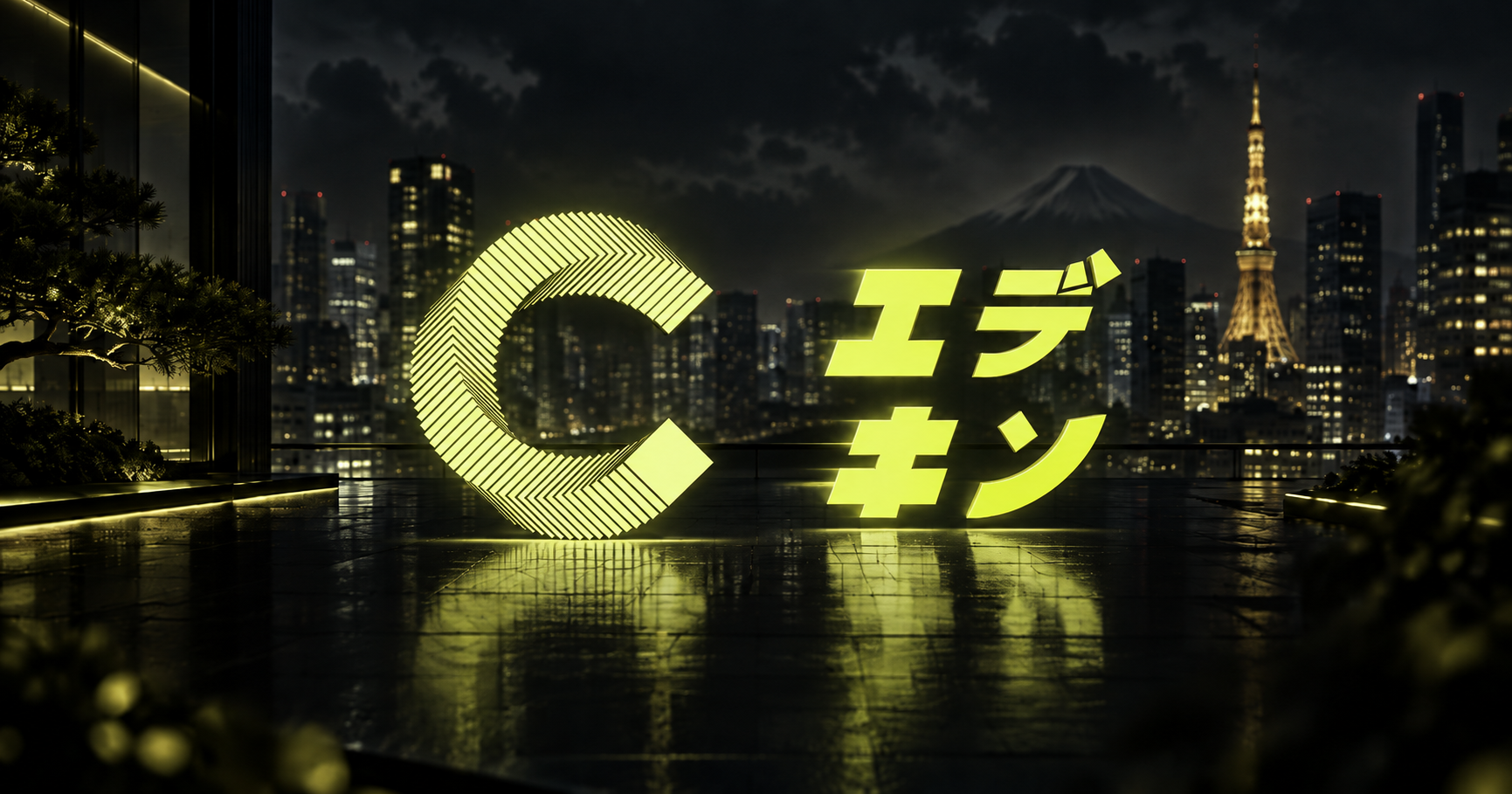 ekiden-launches-canton-network’s-first-order-book-based-derivatives-exchange