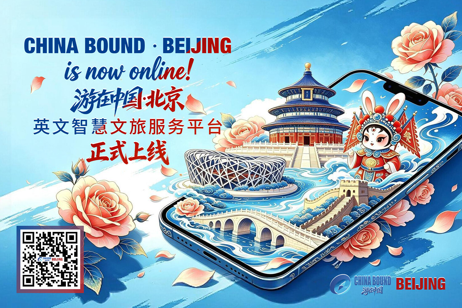 china-bound-•-beijing’-english-language-smart-travel-platform-launched