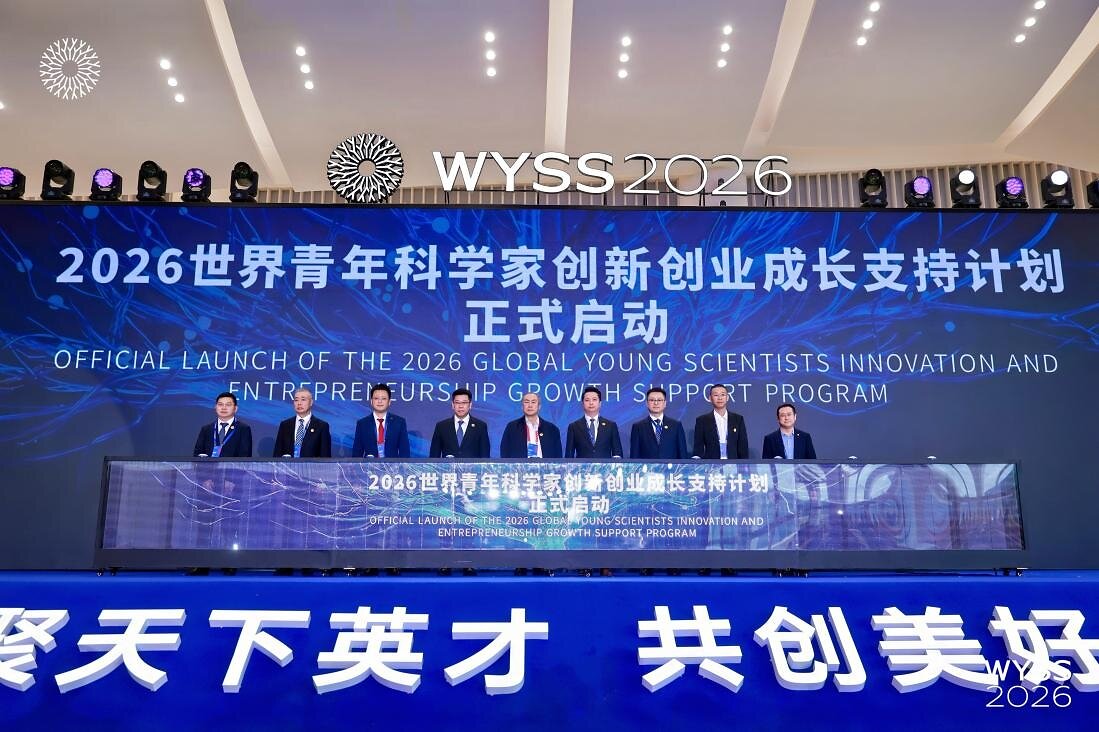 world-young-scientist-summit-2026-opens-in-wenzhou,-zhejiang
